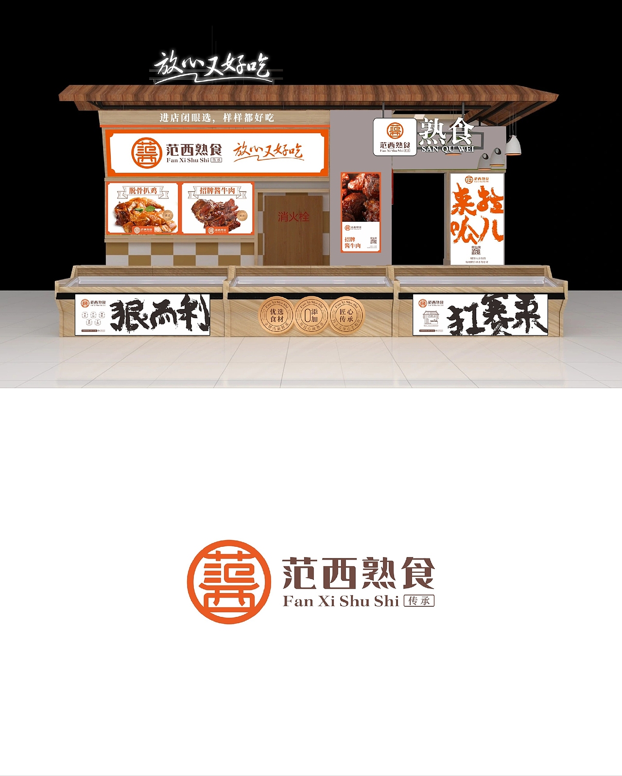 原创|总结餐饮品牌VI设计