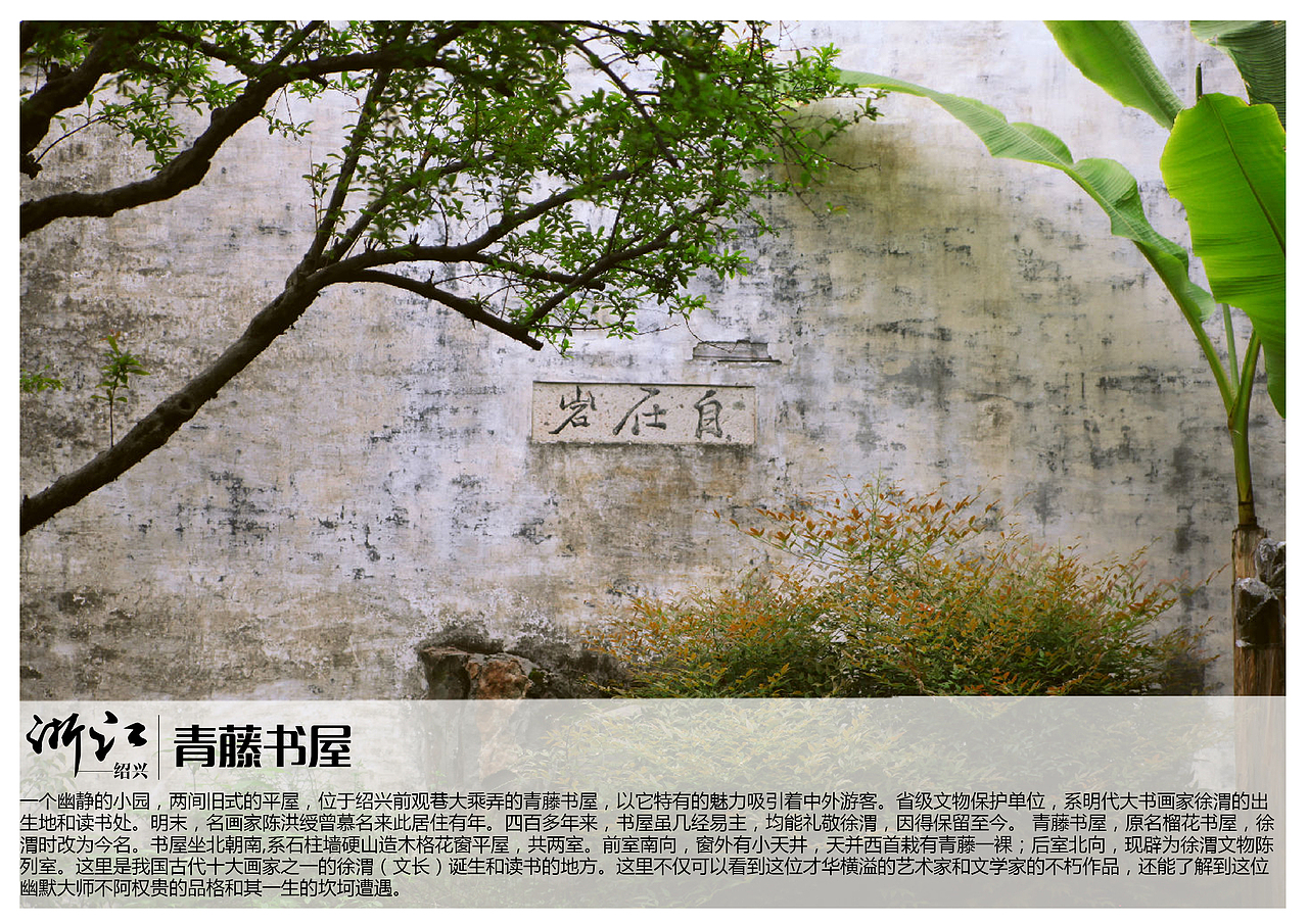 浙江绍兴景点【一】（图ZMTAzOTQyNTk2） - 书籍/画册 - 站酷设计师浅墨幺幺原创素材 - 站酷ZCOOL