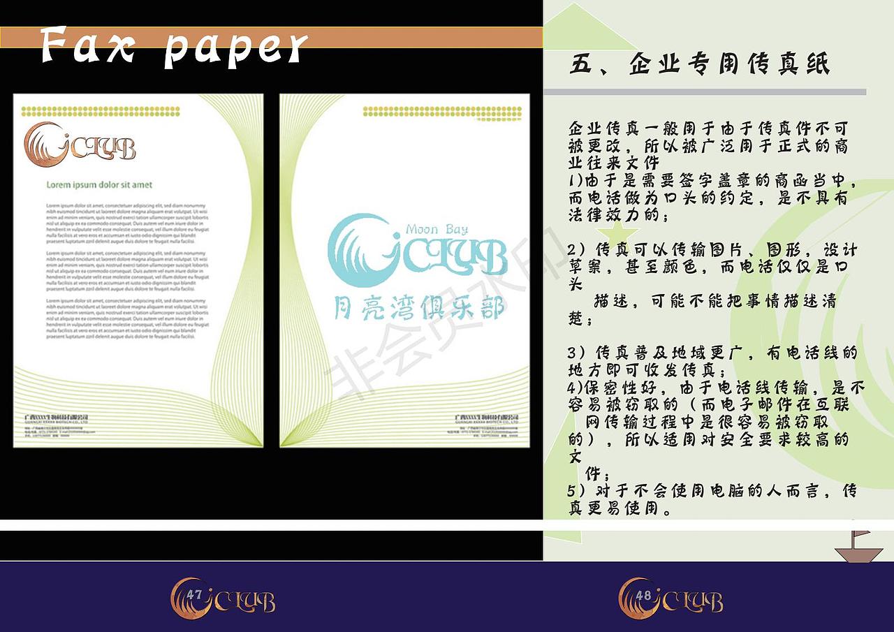 VI全套设计和图册（图ZMTMwNDA5MDUy） - 品牌 - 站酷设计师我也想当托原创素材 - 站酷ZCOOL