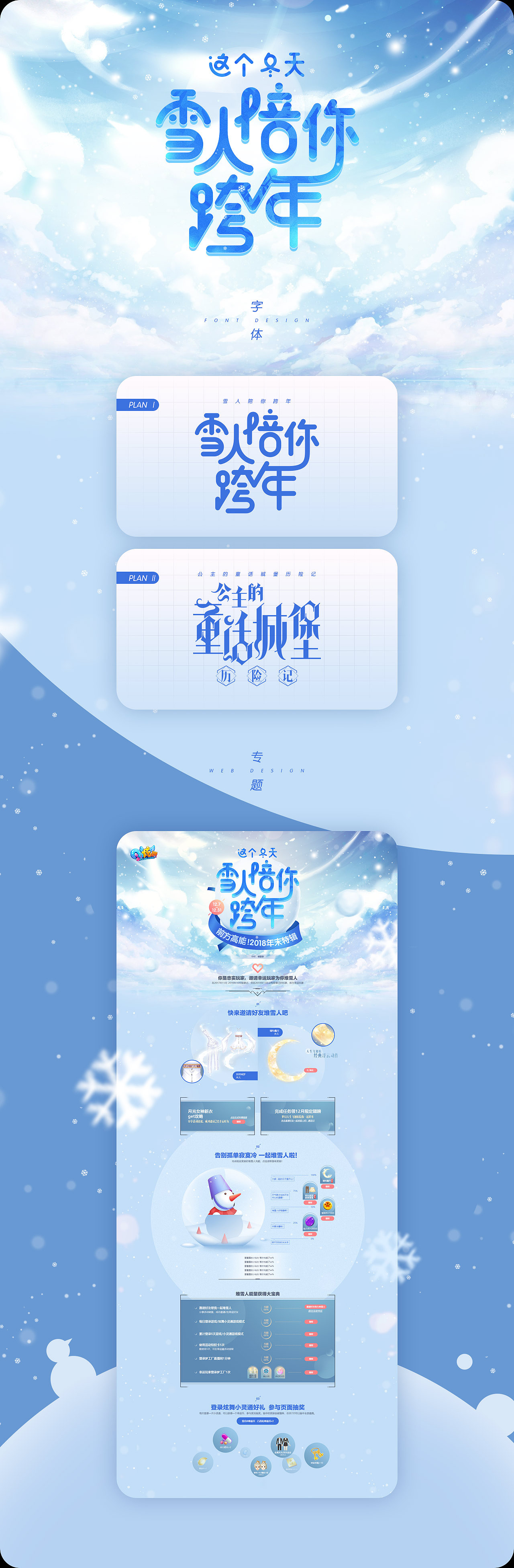 休闲类游戏PC作品集