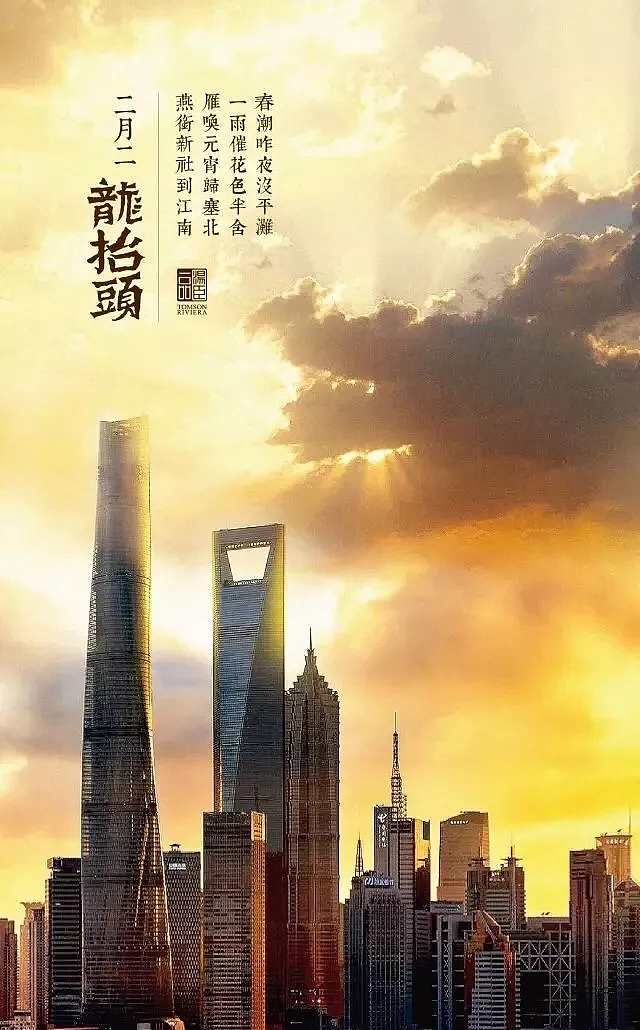 【汤臣一品】地产作品转载赏析|平面|海报|rj生活设_临摹作品-站酷