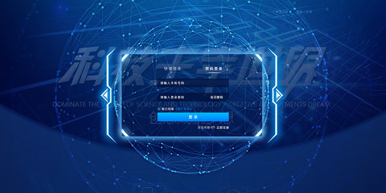 找查查网页端界面设计