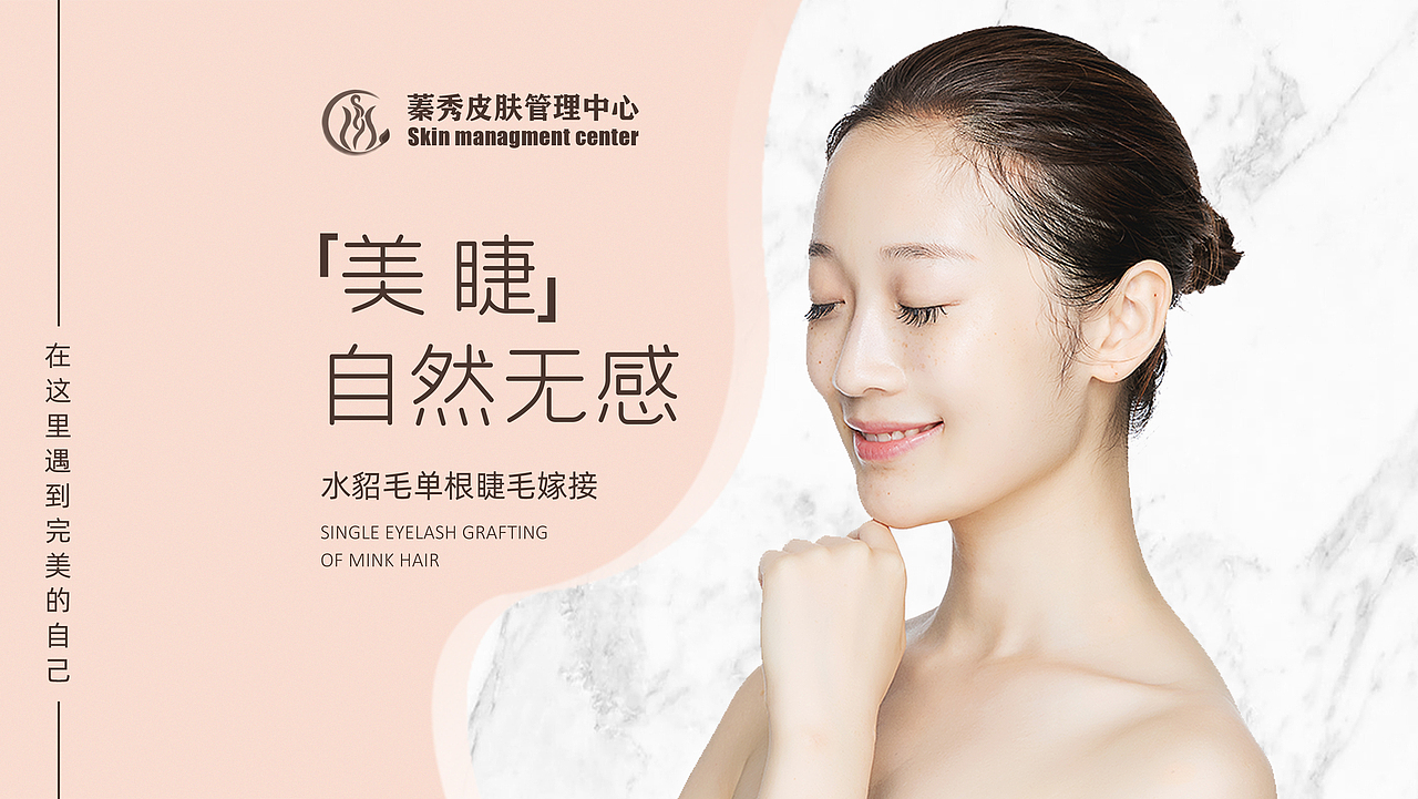 皮肤管理中心（大众点评店铺装修）（图ZMjM3OTg1MDcy） - 电商 - 站酷设计师華華华原创素材 - 站酷ZCOOL
