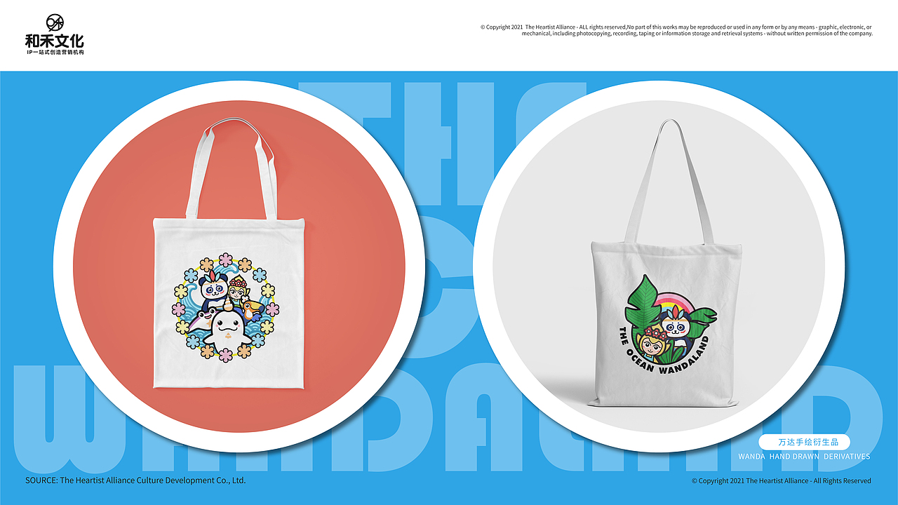 兰州万达茂乐园IP-和禾文化