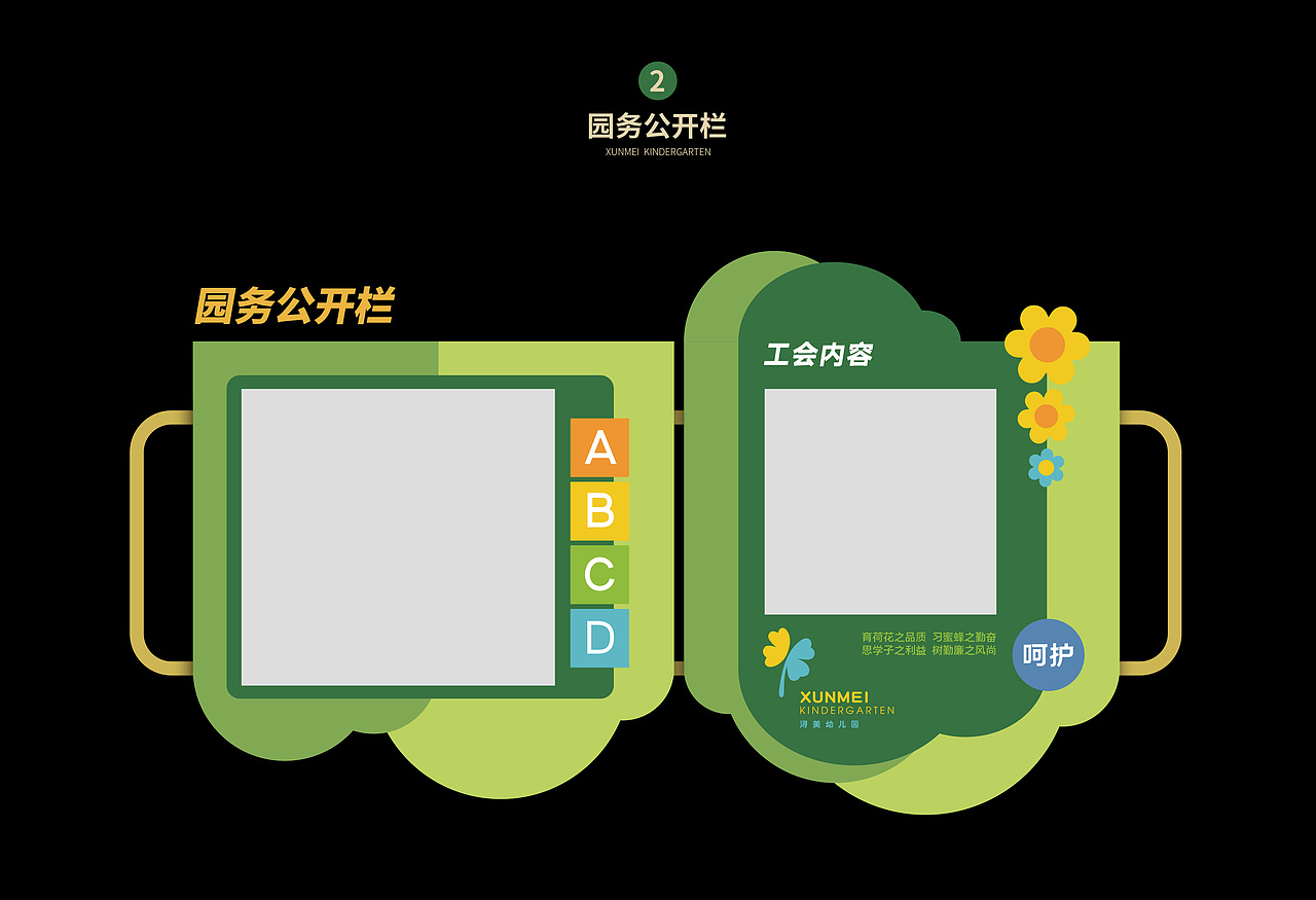 学校 幼儿园 视觉设计（图ZMjY2MTgxNzQ0） - 品牌 - 站酷设计师热负荷原创素材 - 站酷ZCOOL