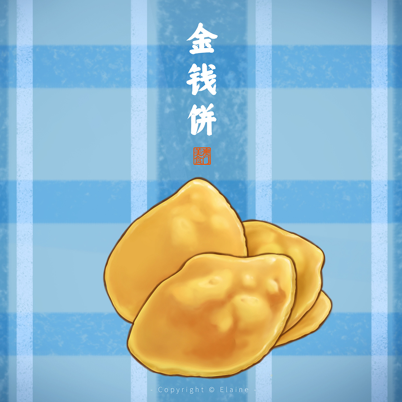 插画｜澳门美食（图ZMjY5NzY0NjAw） - 商业插画 - 站酷设计师轨迹Elaine原创素材 - 站酷ZCOOL