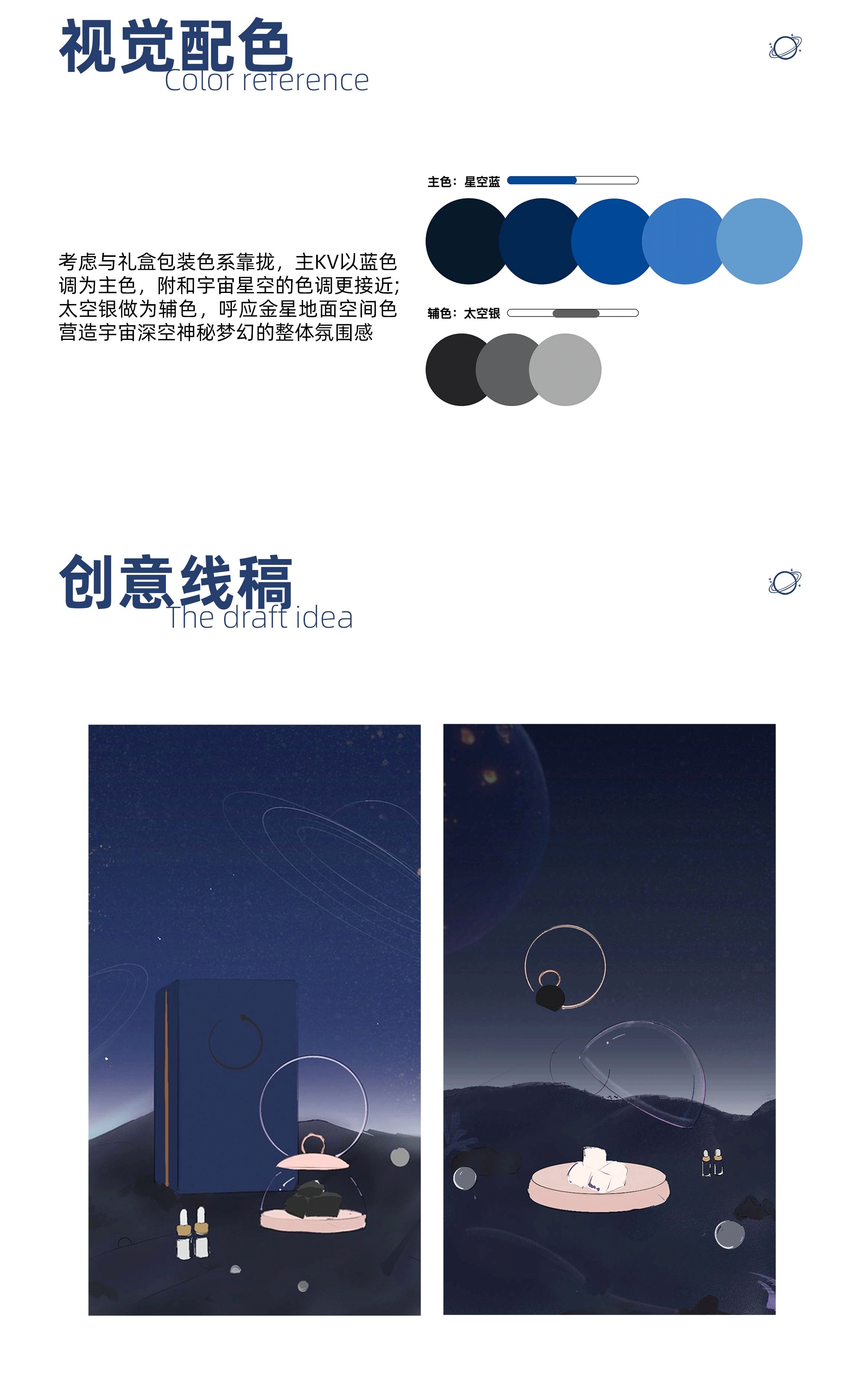 阿里女神节礼物-贞仪馨