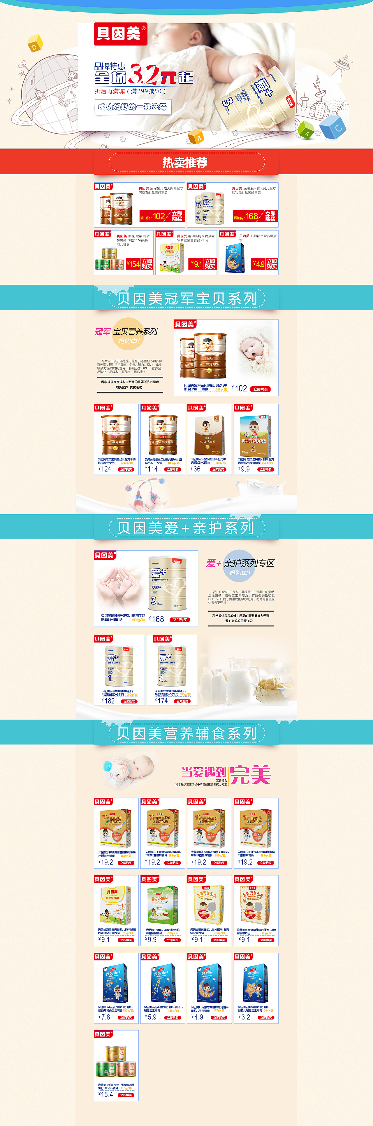 一些页面（图ZNTEzMjIwOTY=） - 电商 - 站酷设计师脚印的小屋原创素材 - 站酷ZCOOL