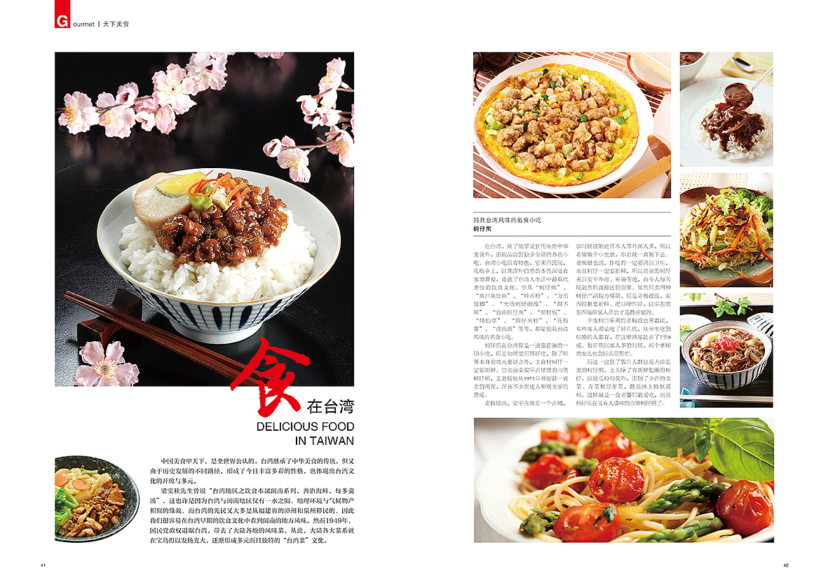 金太阳集团-《饰界家居》内刊杂志（图ZODAyNTA0ODQ=） - 书籍/画册 - 站酷设计师莫奈莫奈原创素材 - 站酷ZCOOL