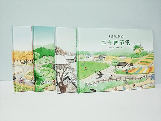 《讲给孩子的二十四节气》