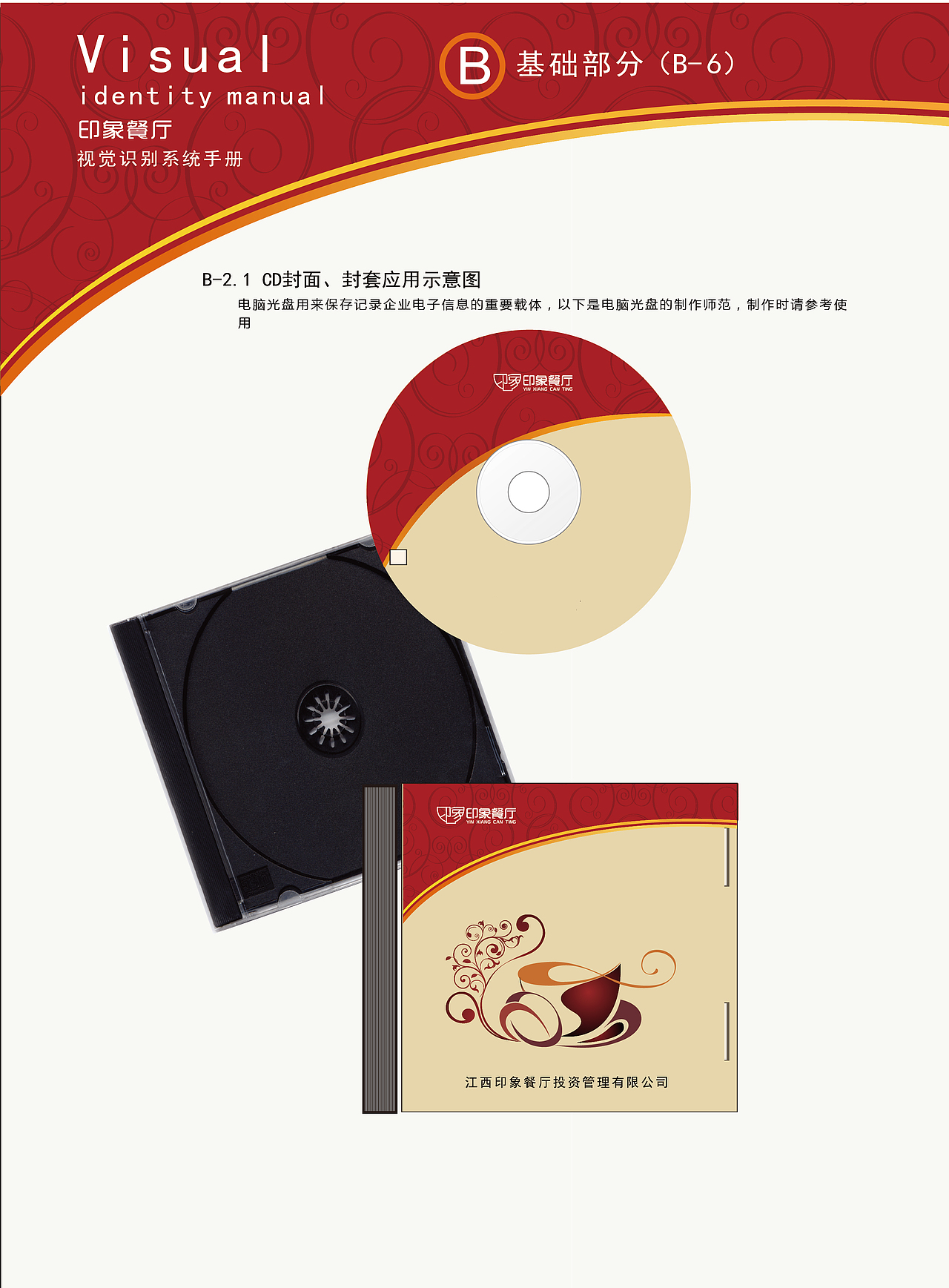 印象餐厅VI手册（图ZMTI4MTg5NTg4） - Logo - 站酷设计师z背包客原创素材 - 站酷ZCOOL