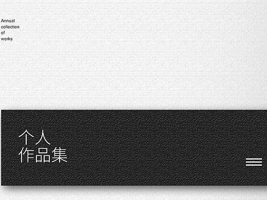 作品集