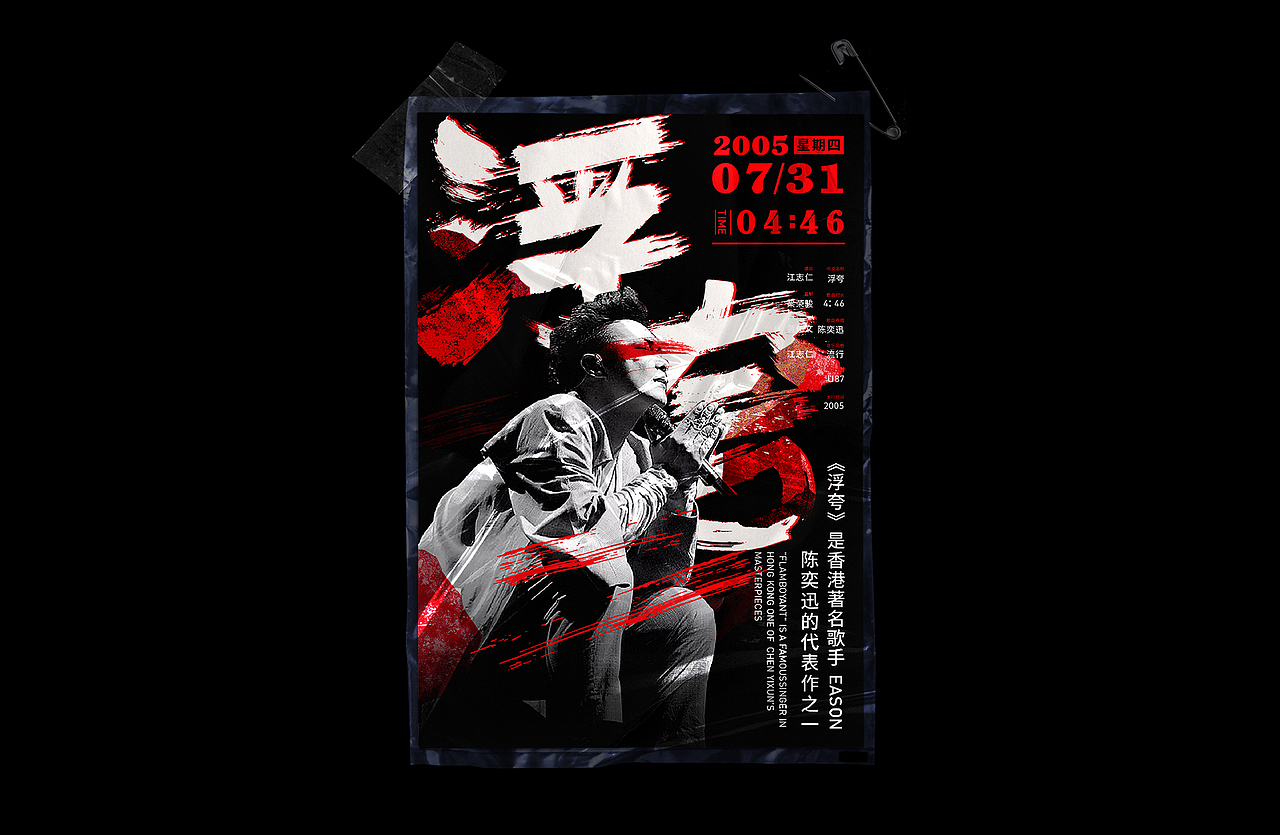 海报练习（图ZMjA3Njc3MTgw） - 海报 - 站酷设计师做设计的饭桶原创素材 - 站酷ZCOOL