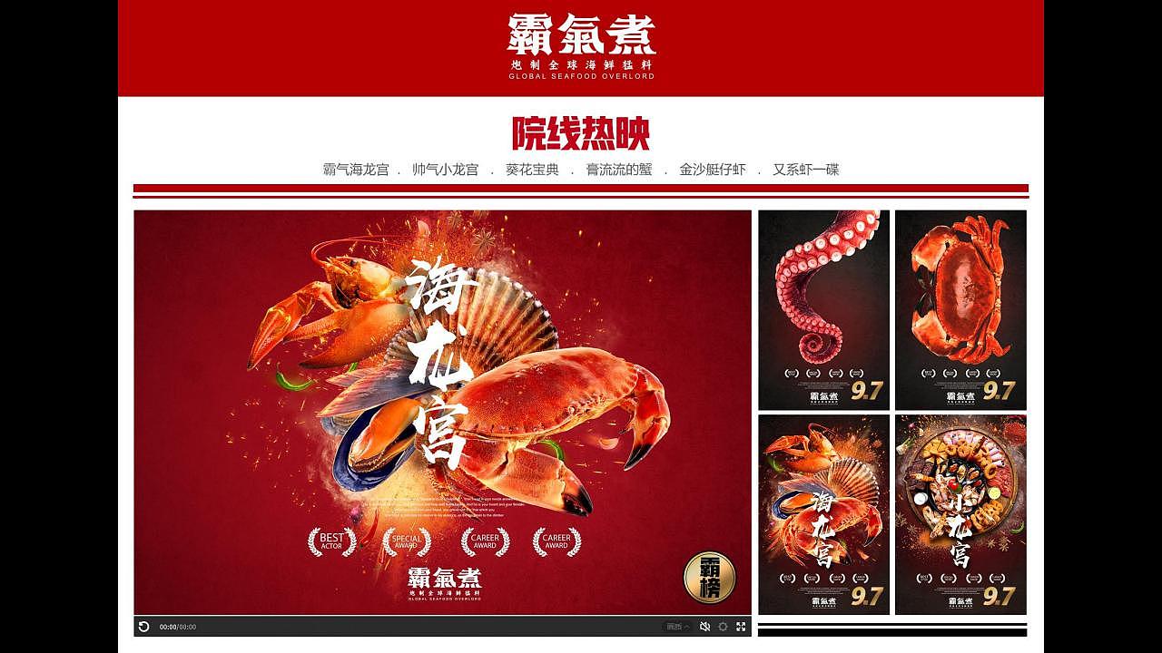 霸气煮@品牌形象视觉设计