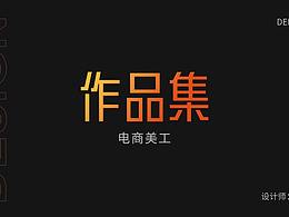 作品集