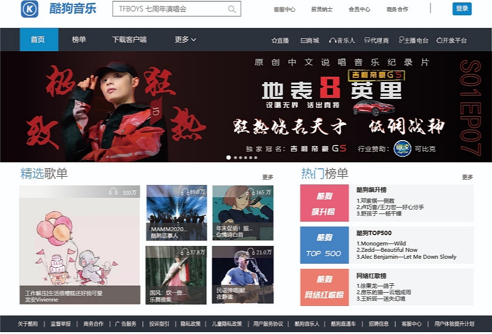 AI-网页设计（酷狗首页）（图ZMjYzNDMxODY4） - 移动端网页 - 站酷设计师你抱月亮咩原创素材 - 站酷ZCOOL