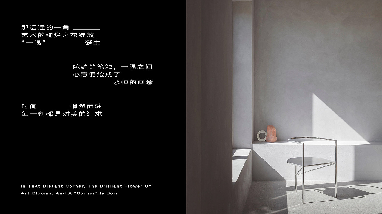 一隅艺术空间 | 品牌视觉设计 | A CORNER(图ZMzY5OTc0MTk2) - 品牌 - 站酷设计师WEDOSTD原创素材 - 站酷ZCOOL