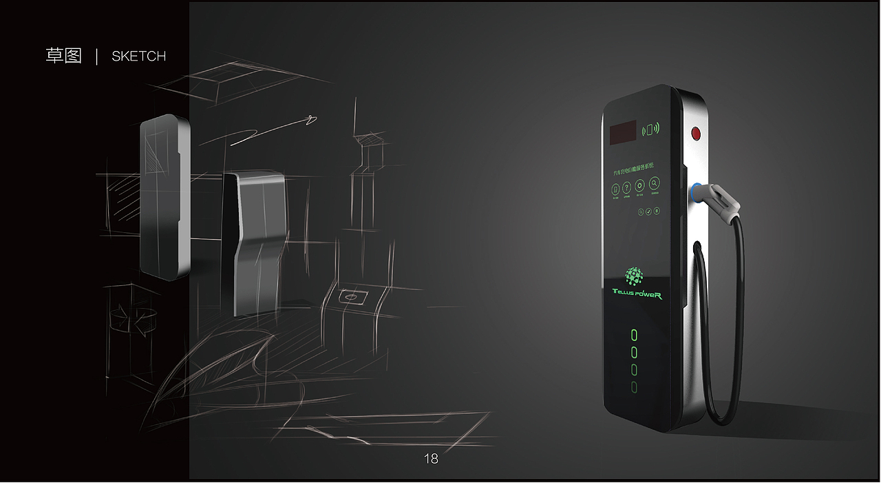 汽车充电桩外观设计（图ZNTc5MzE3Njg=） - 交通工具 - 站酷设计师李天逸原创素材 - 站酷ZCOOL