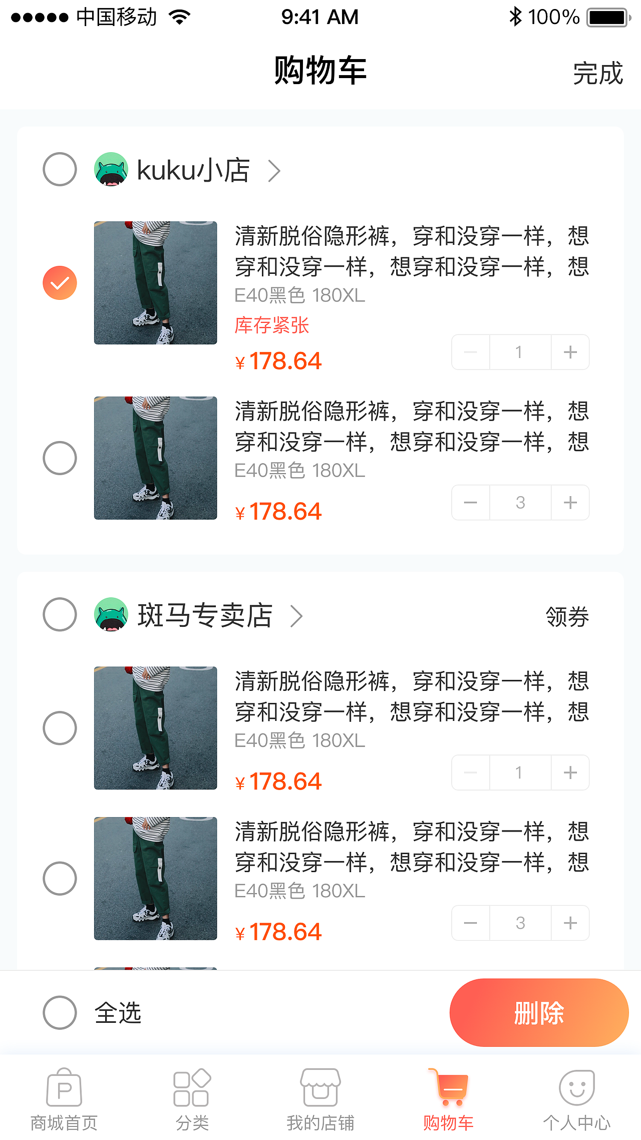 派派商城（图ZMTYxNDYyNjI4） - APP界面 - 站酷设计师KDWU原创素材 - 站酷ZCOOL