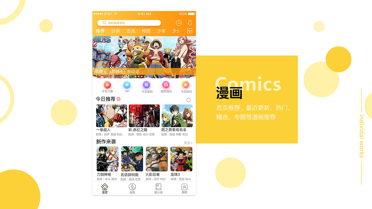 个人作品集（图ZMTg5MTgxMDk2） - APP界面 - 站酷设计师是风盛原创素材 - 站酷ZCOOL