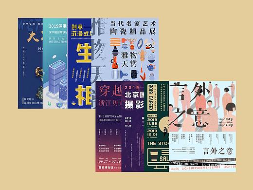 海报版式