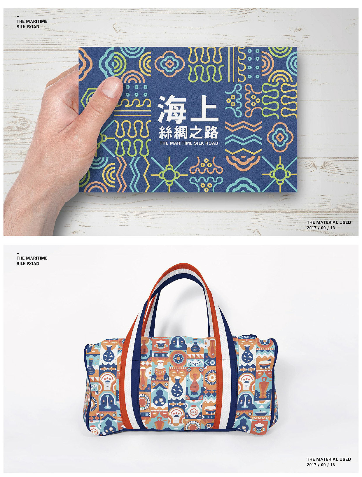 文创vi 海上丝绸之路