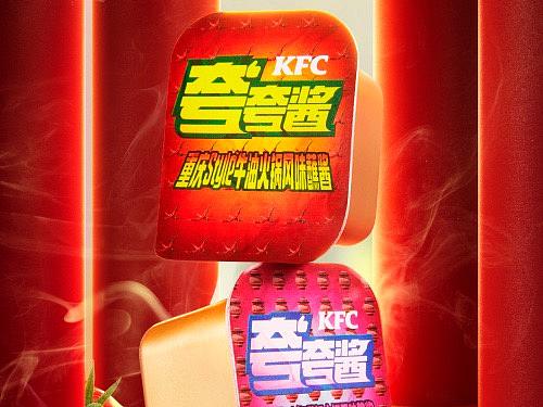 [视觉创意/美食摄影] KFC-2021-CNY-夸夸酱