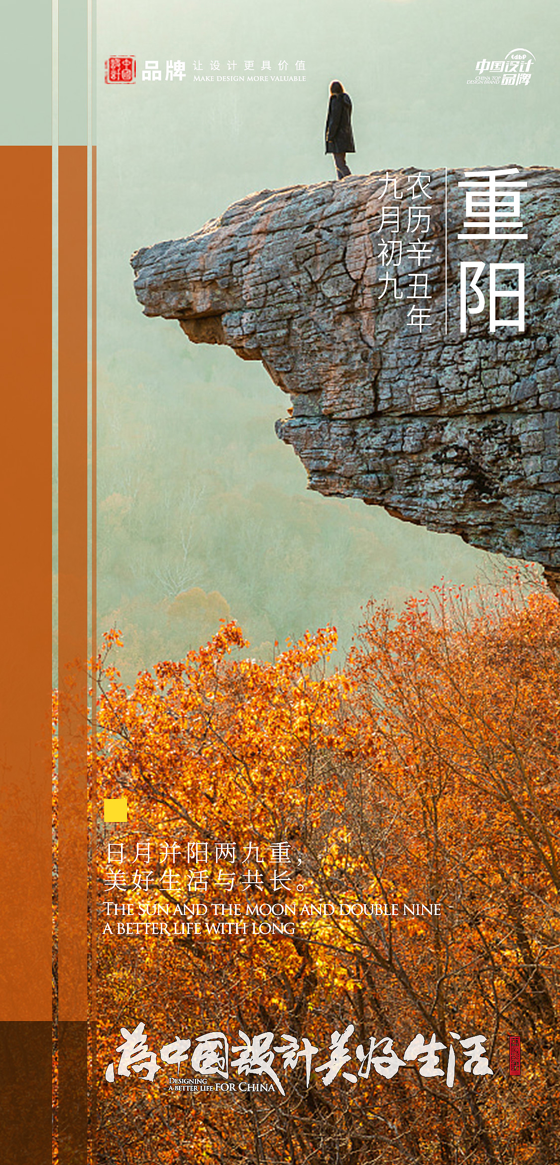 2021年24节气海报（部分）（图ZMjc4MTgxNTEy） - 海报 - 站酷设计师WSSQ原创素材 - 站酷ZCOOL