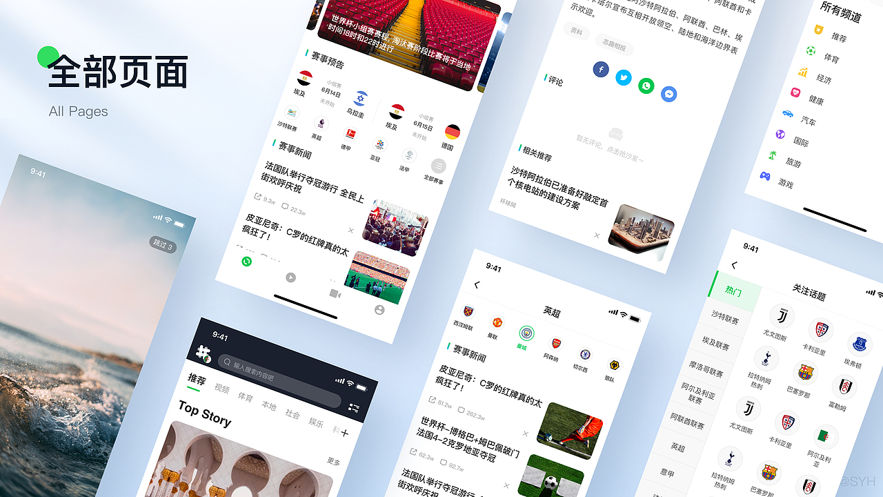 阿拉伯地区产品（图ZMjgyMDU0MDM2） - APP界面 - 站酷设计师宋你温柔原创素材 - 站酷ZCOOL