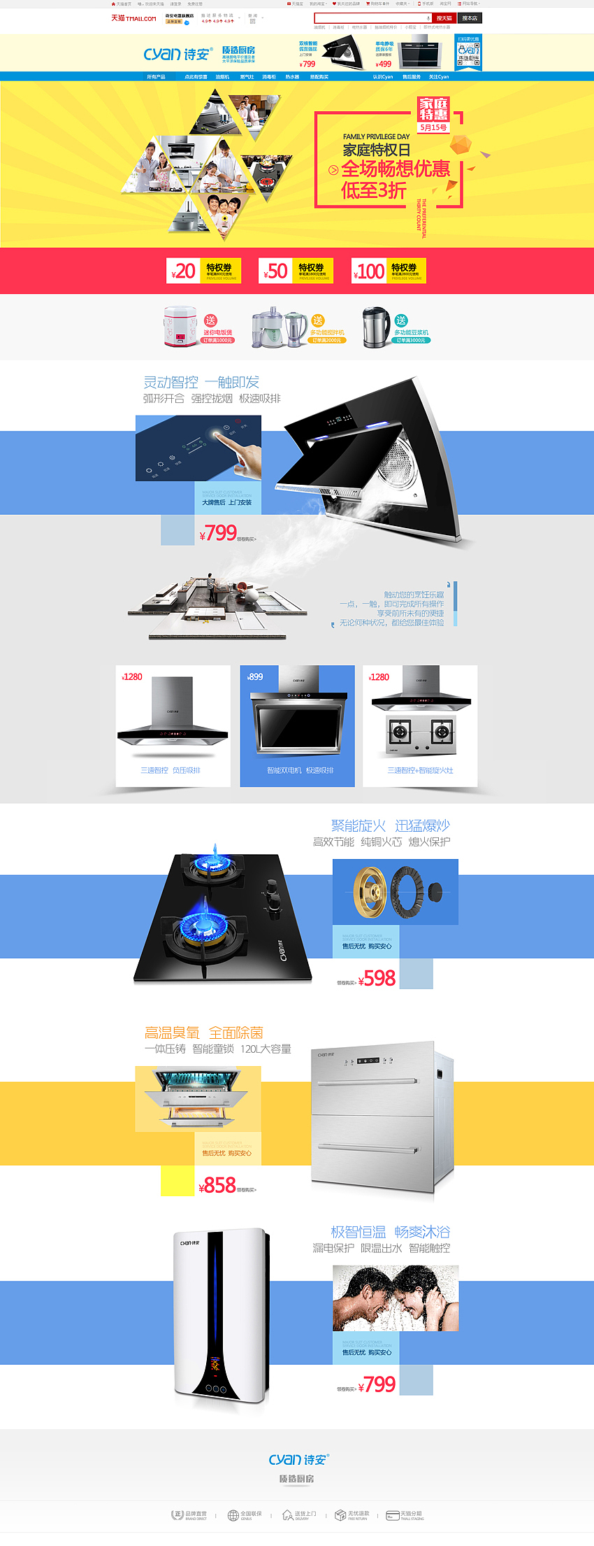 CYAN-天猫首页（图ZMzQ2OTI2MDQ=） - 电商 - 站酷设计师缘视摩象原创素材 - 站酷ZCOOL