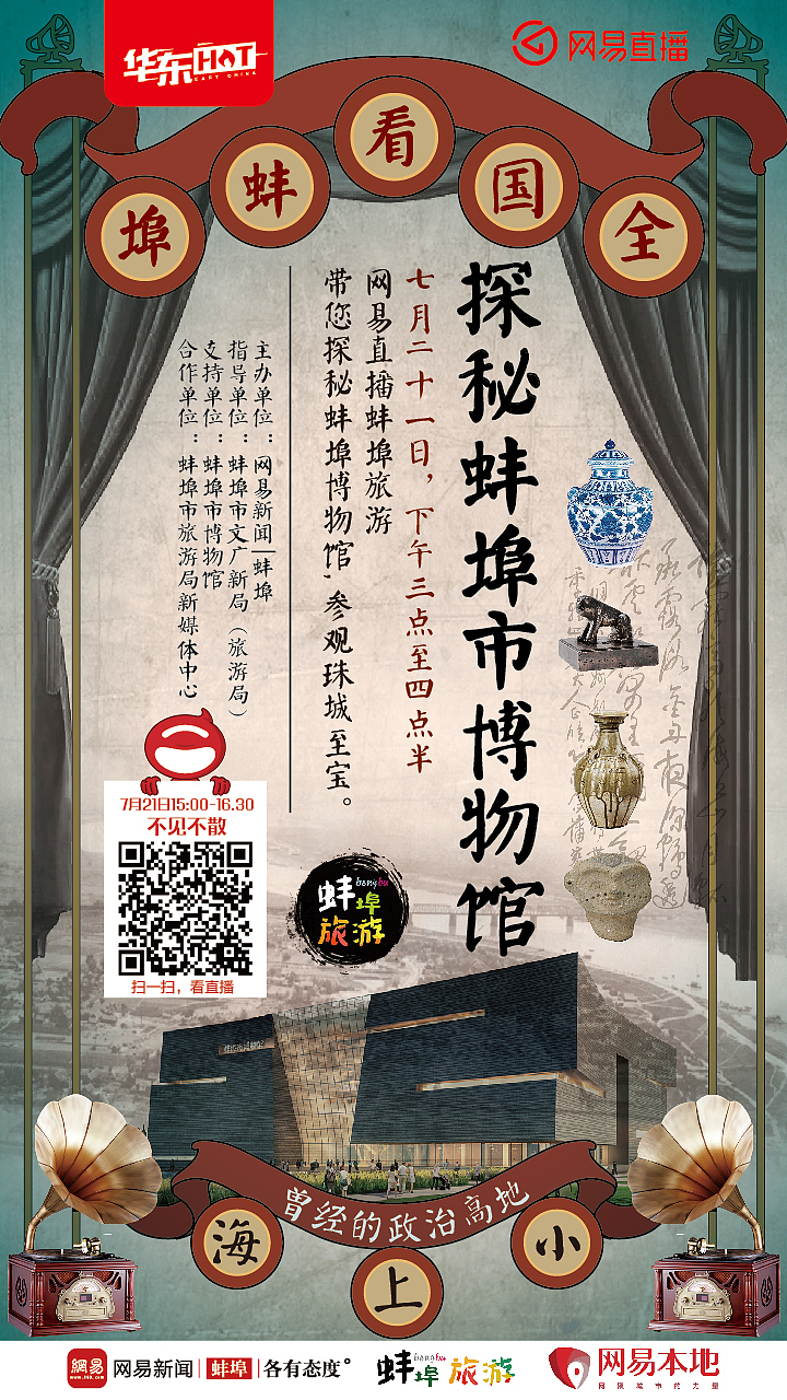 博物馆宣传飞机稿（图ZMTA3MDY0MDE2） - 海报 - 站酷设计师怡墨设计原创素材 - 站酷ZCOOL