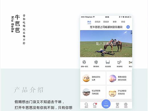 牛芭芭（個(gè)人主頁(yè)-ZMjY4MTMwNzI=） - APP界面 - 站酷設(shè)計(jì)師秋天的小樹(shù)苗原創(chuàng)素材 - 站酷ZCOOL