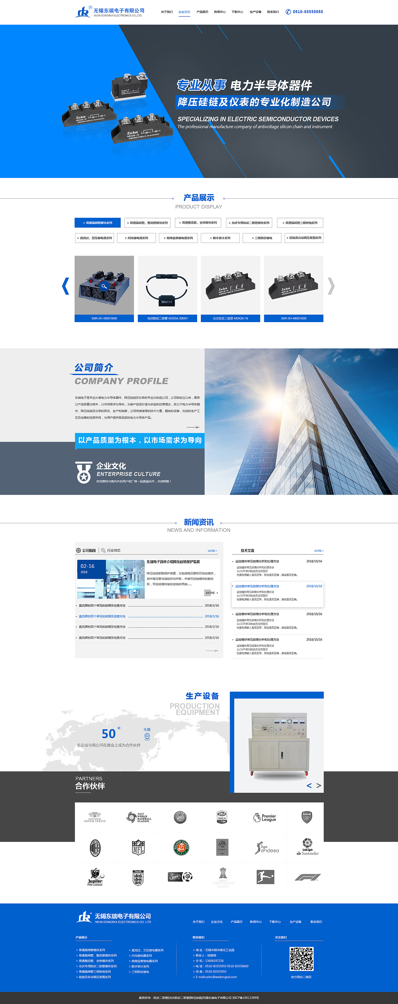 之前公司的作品