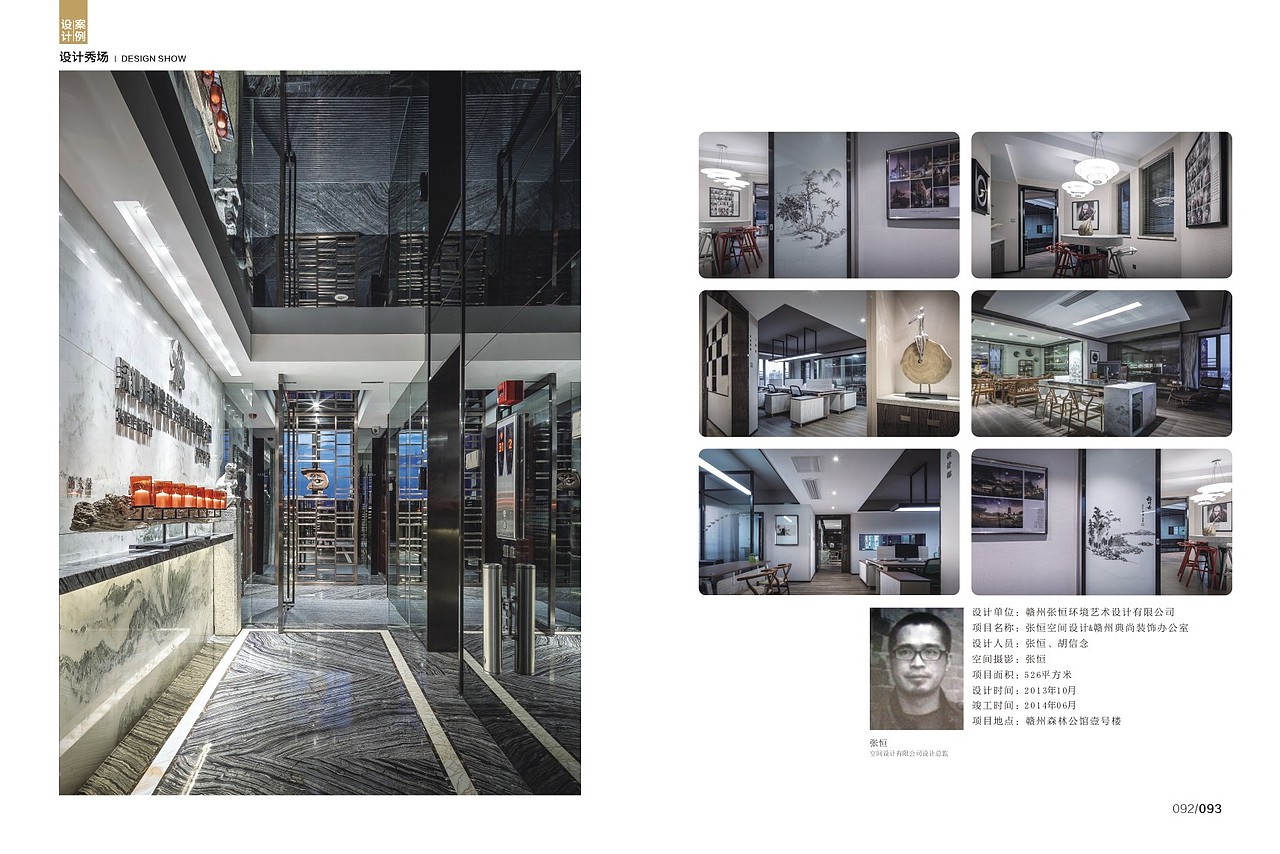 装潢杂志（图ZMjE0MzY3OTI=） - 书籍/画册 - 站酷设计师jessica116原创素材 - 站酷ZCOOL