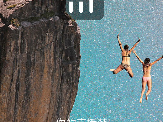 APP直播界面设计