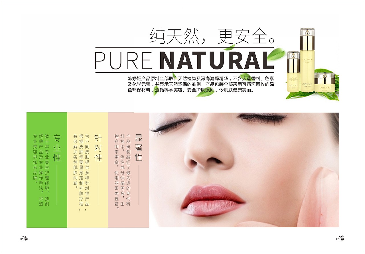 化妆品价格表（图ZODA3NTc1NjA=） - 书籍/画册 - 站酷设计师馨子西原创素材 - 站酷ZCOOL