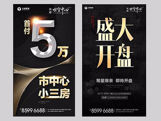 微信 手机屏广告 户外 单张