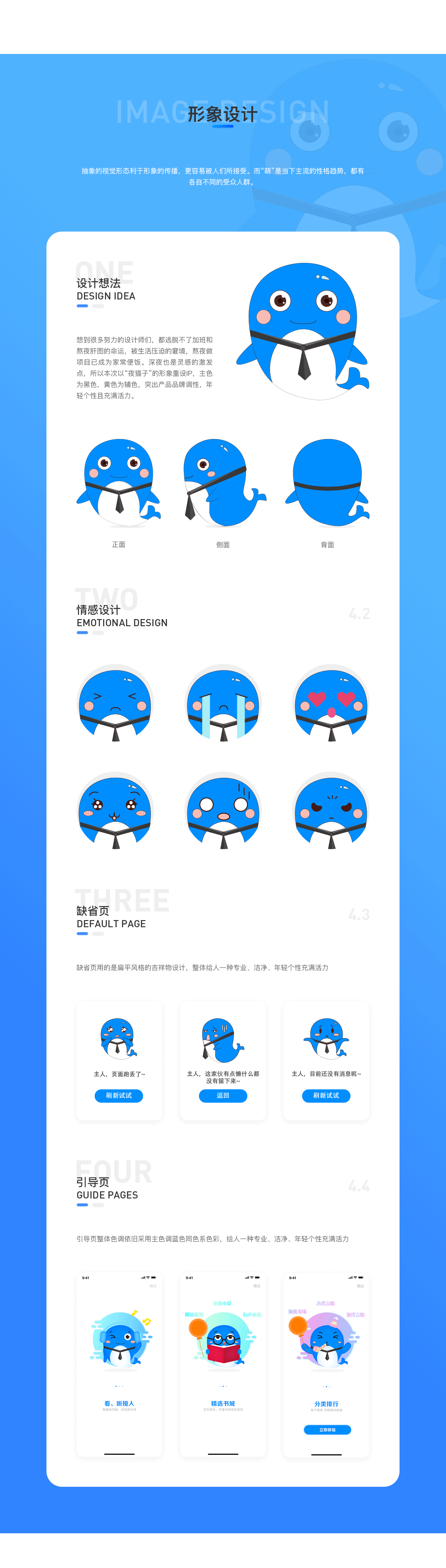 鲸鱼阅读（图ZMjE4ODIyOTAw） - APP界面 - 站酷设计师该用户好懒原创素材 - 站酷ZCOOL