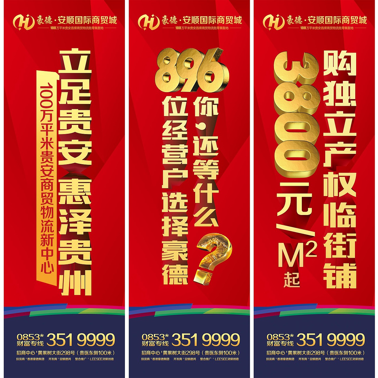 地产道旗（图ZMjU2NDI5MTY=） - 宣传物料 - 站酷设计师肖yun原创素材 - 站酷ZCOOL
