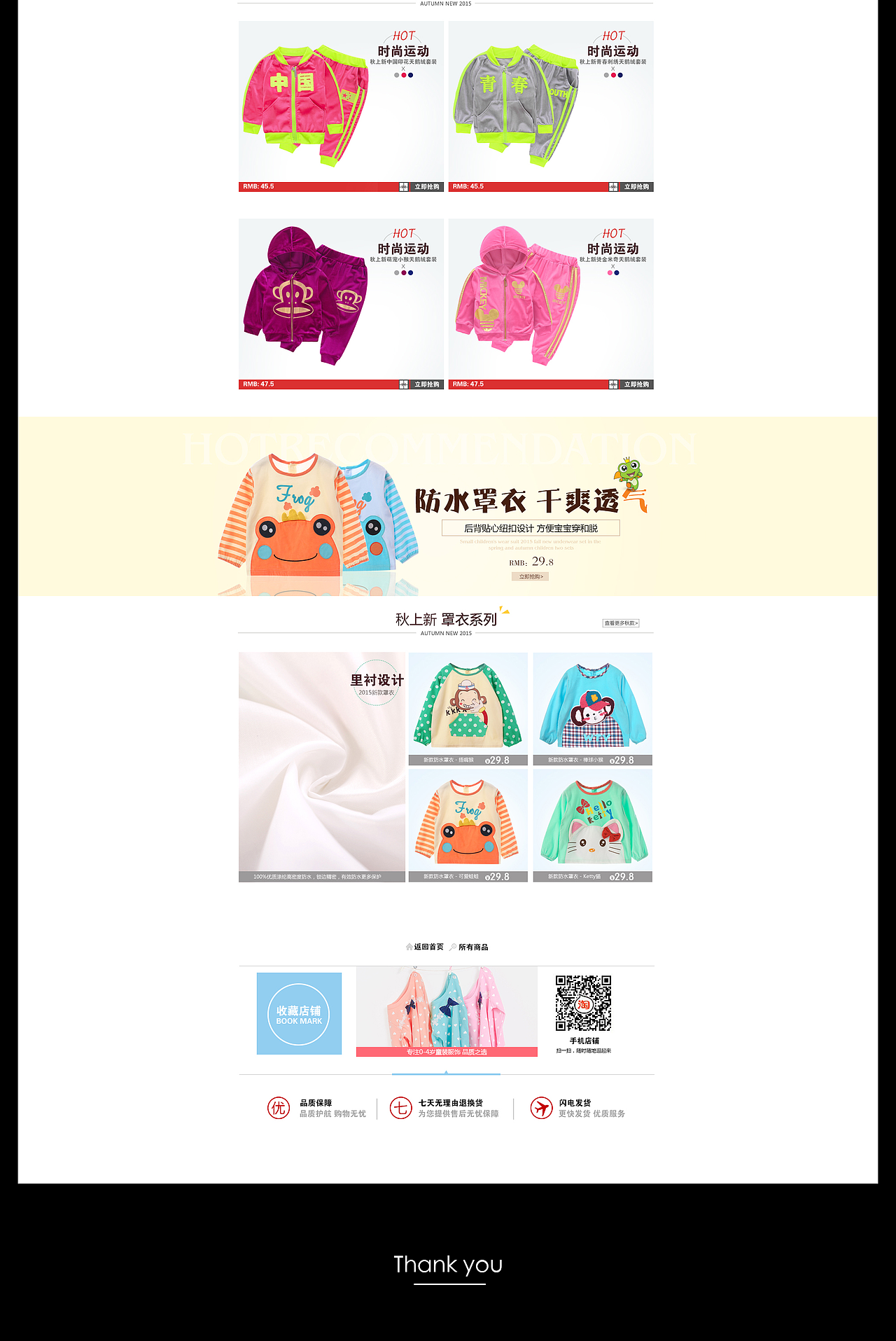 婴童服饰 店铺首页（冬上新）（图ZMzg4NTY4NjA=） - 电商 - 站酷设计师DIRTYLOVE原创素材 - 站酷ZCOOL