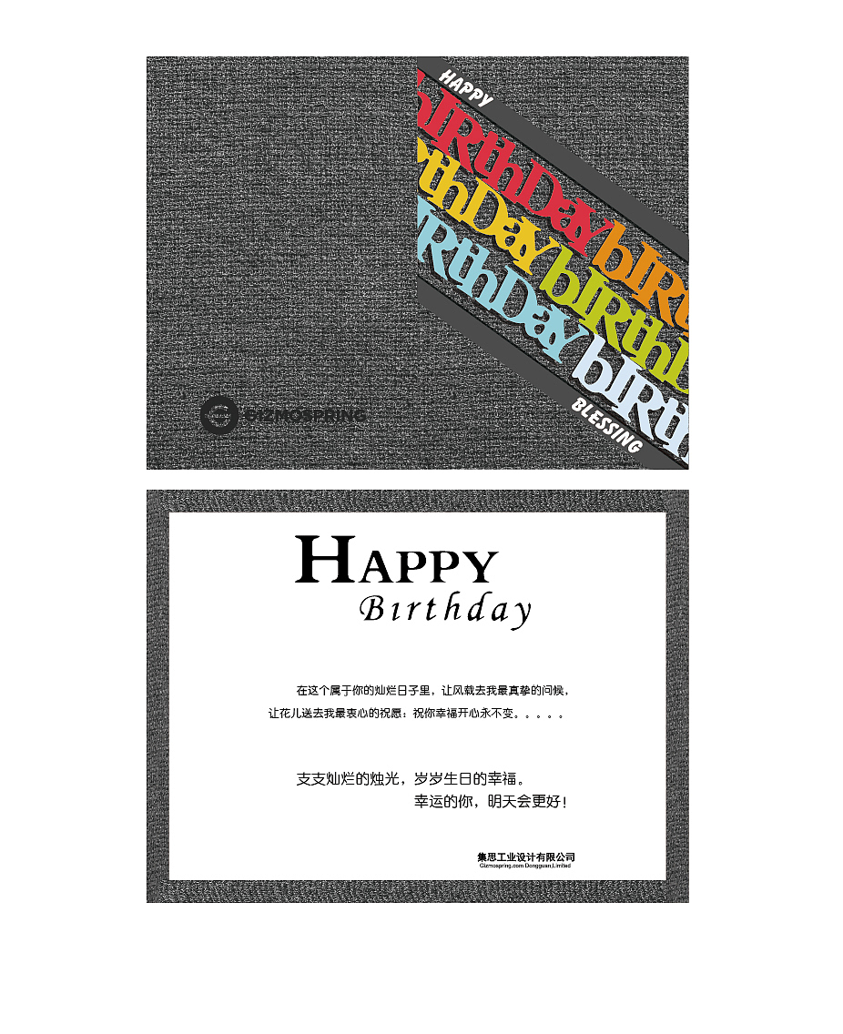 生日卡片（图ZNTIzMDUyODQ=） - 其他平面 - 站酷设计师申菱讪原创素材 - 站酷ZCOOL