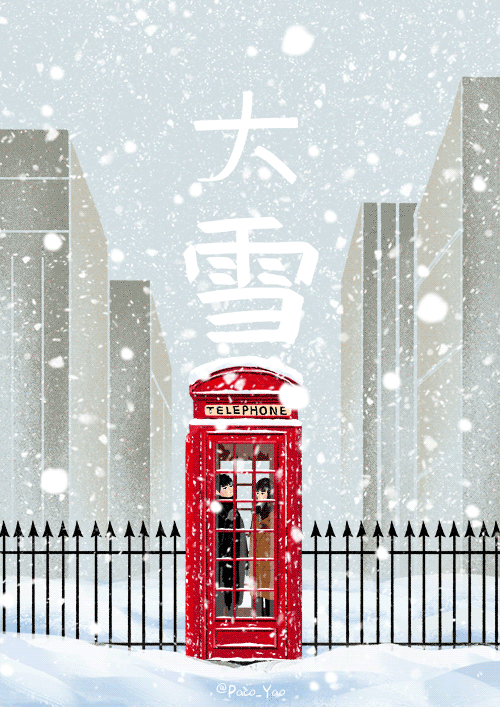 24节气动态插图（图ZMTAxNzA5MzI4） - 创作习作 - 站酷设计师万一见鬼了呢原创素材 - 站酷ZCOOL