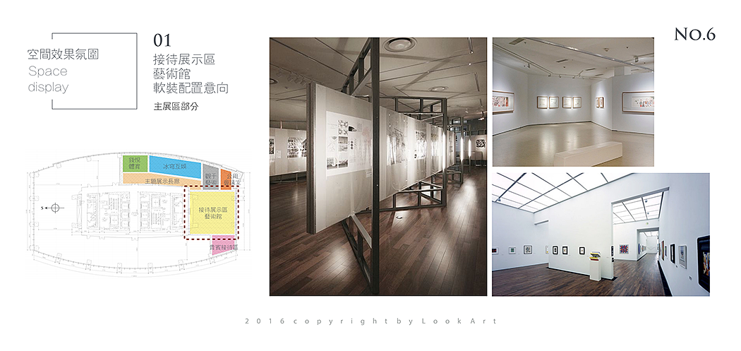 上海恒隆广场组合办公空间软装设计方案1.0