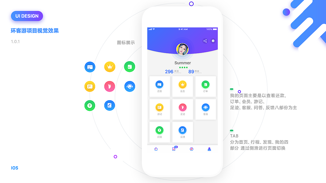 APP包装（图ZMTEzMDcwMTA4） - APP界面 - 站酷设计师雨过天晴620原创素材 - 站酷ZCOOL
