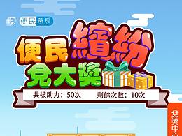 游戏页面