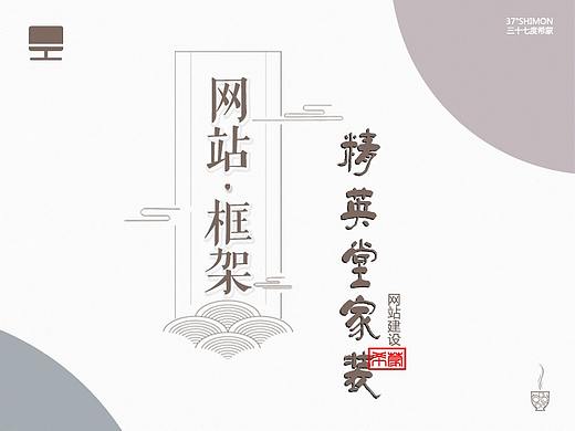 网站-精英堂时尚家装网