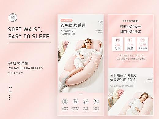 孕妇枕详情