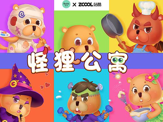 怪狸公寓（个人主页-ZNDcwMzMzMTY=） - IP形象 - 站酷设计师画画的布鲁原创素材 - 站酷ZCOOL
