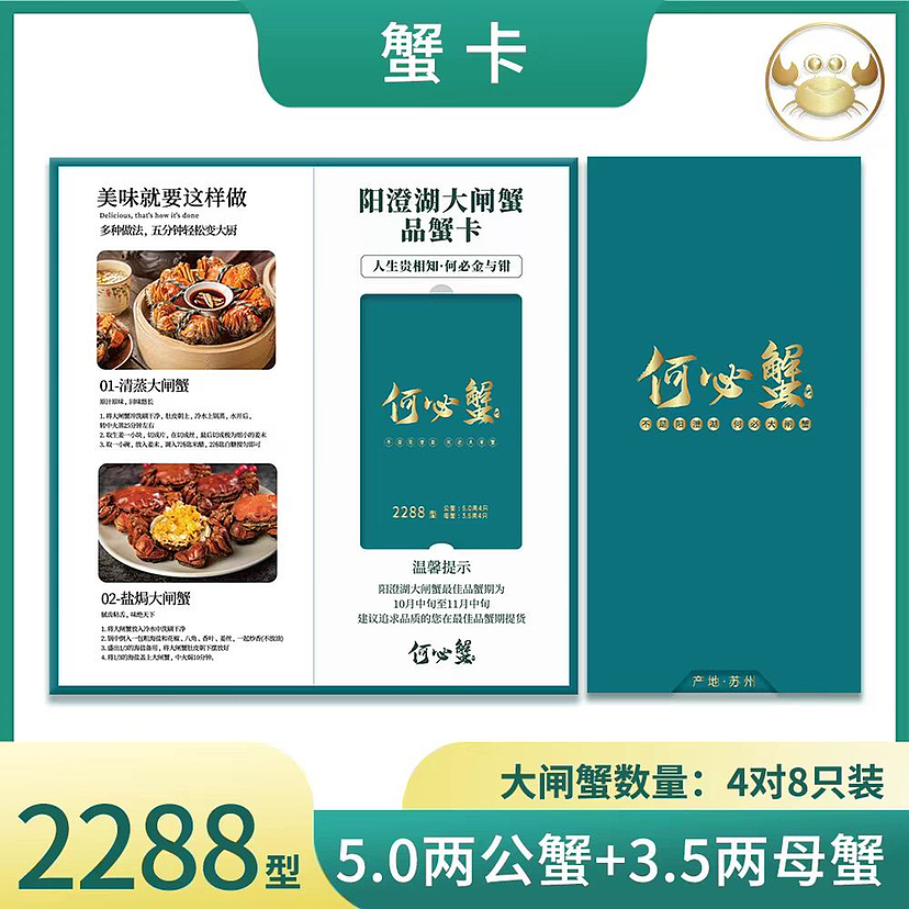 陽澄湖大閘蟹（圖ZMzQ5NTE2NzEy） - 品牌 - 站酷設(shè)計師文小汐原創(chuàng)素材 - 站酷ZCOOL