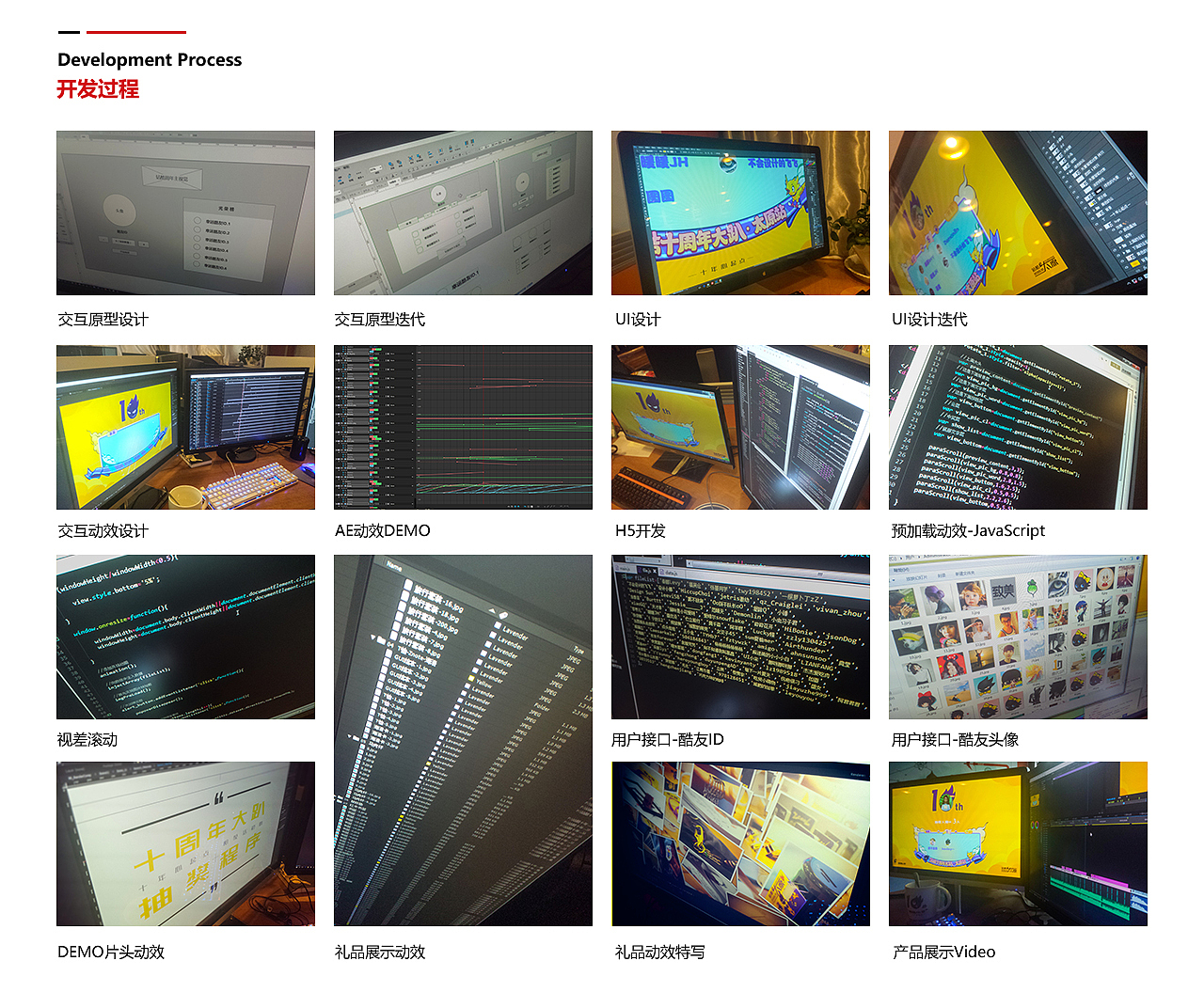 十周年大趴抽奖程序那些事儿~